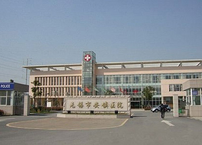Wuxi Anzhen Hospital